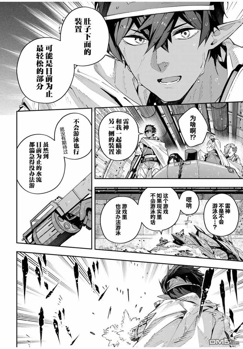 第55话 第12页