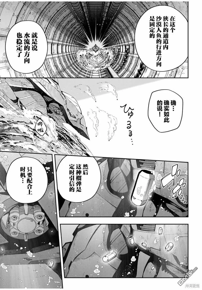 第55话 第13页