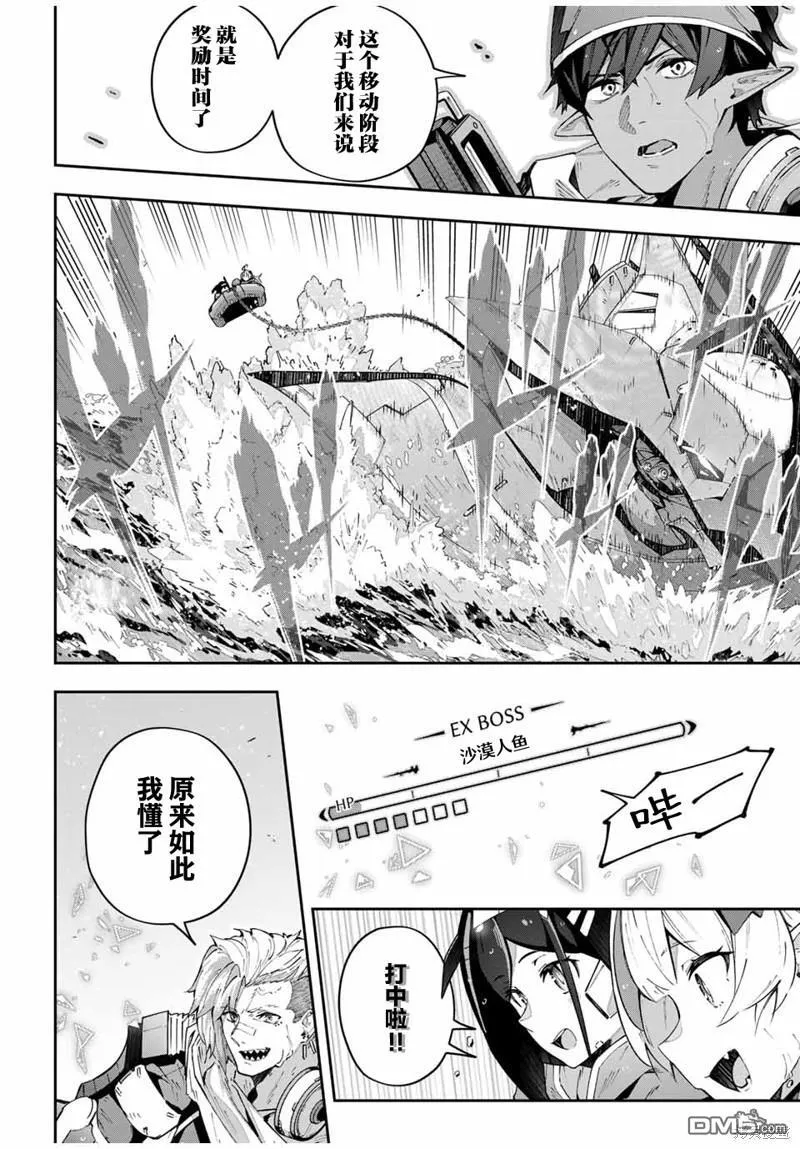 第55话 第14页