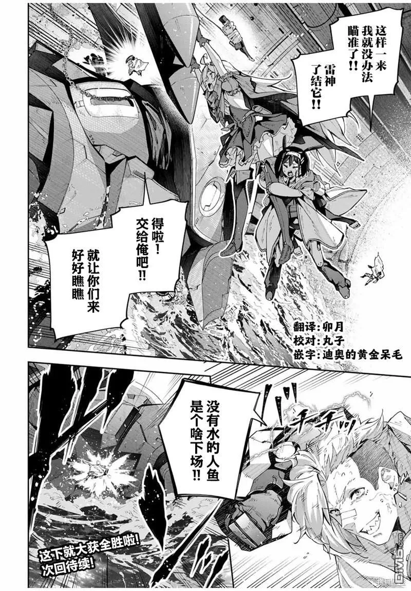 第55话 第16页