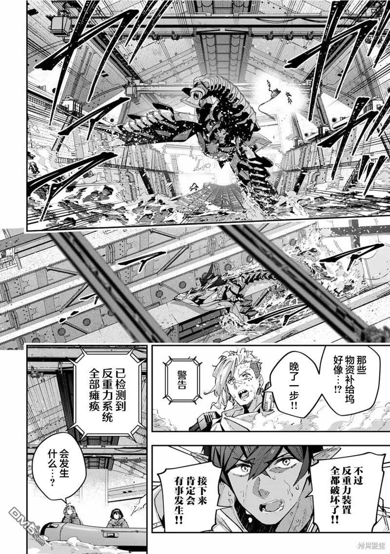 第56话 第2页