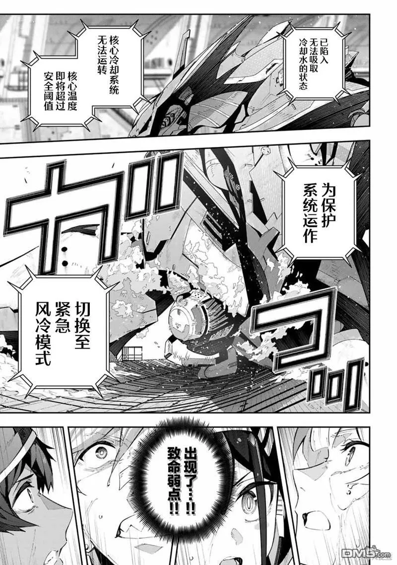 第56话 第3页