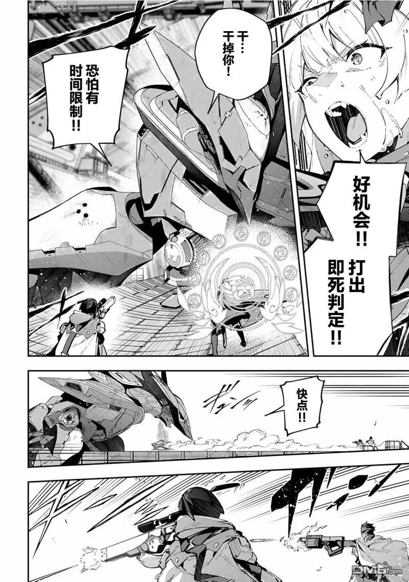 第56话 第4页