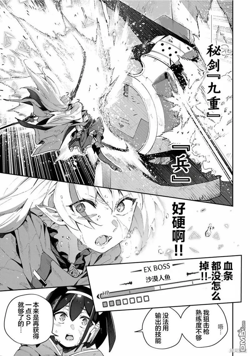 第56话 第5页