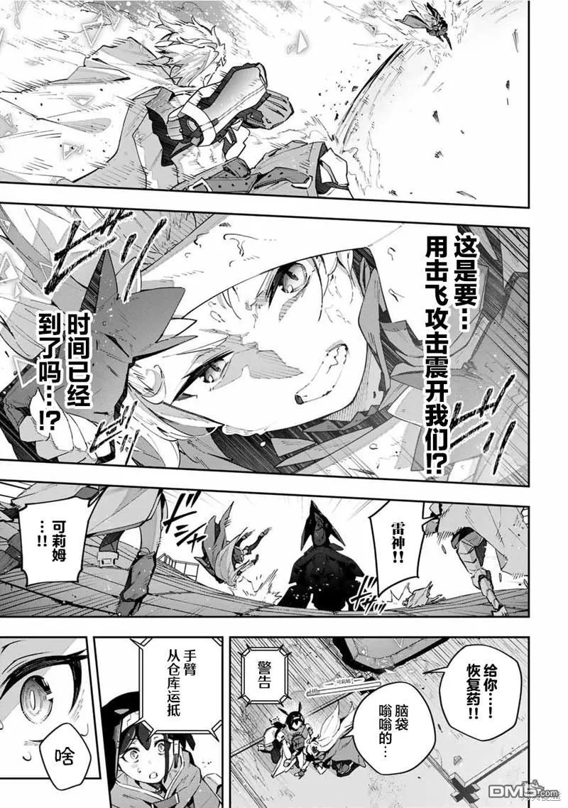 第56话 第7页