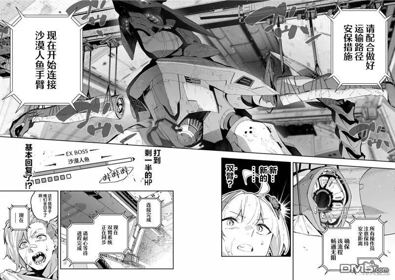 第56话 第8页