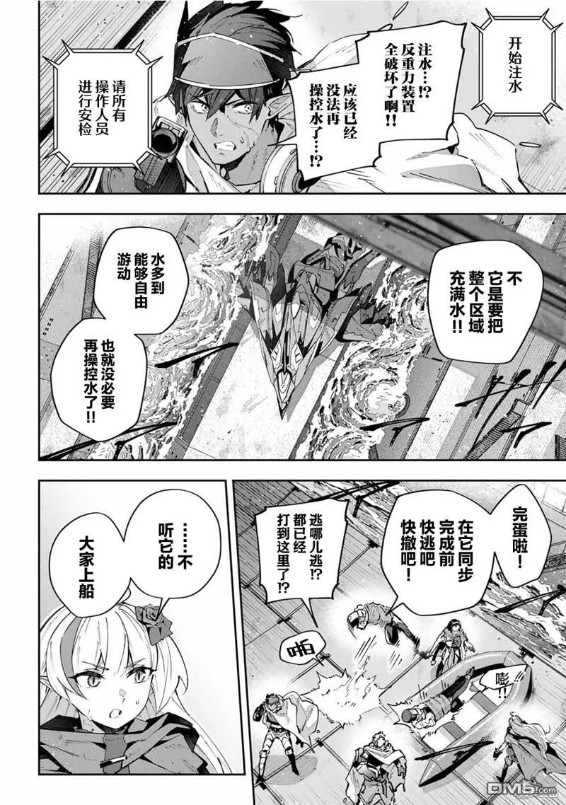 第56话 第9页