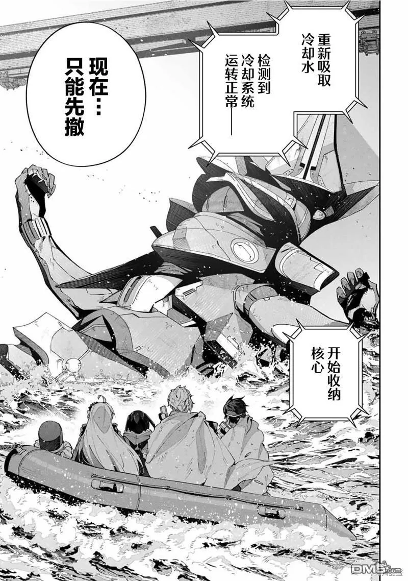 第56话 第10页
