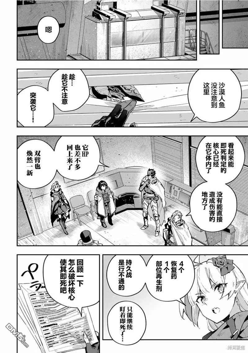 第56话 第11页