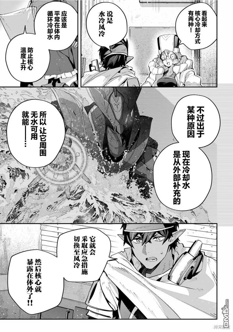 第56话 第12页