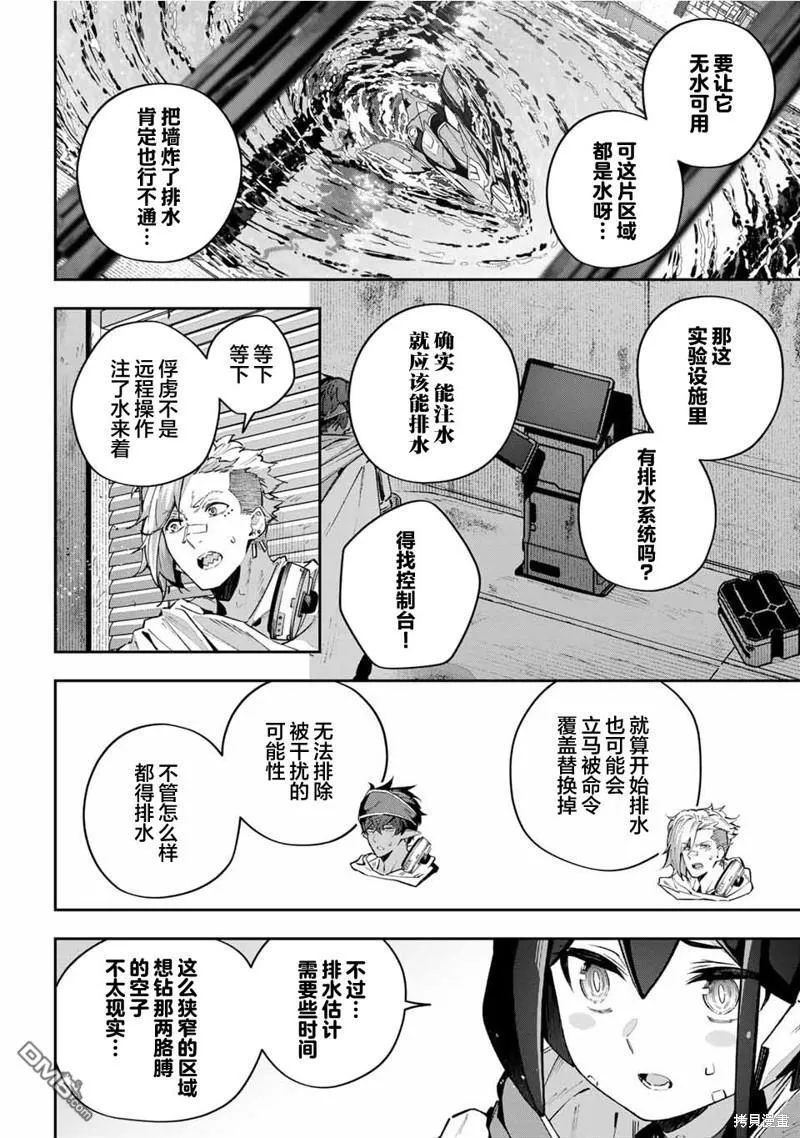 第56话 第13页