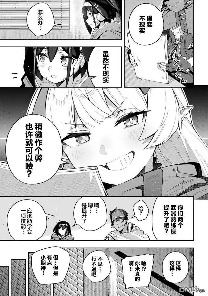 第56话 第14页