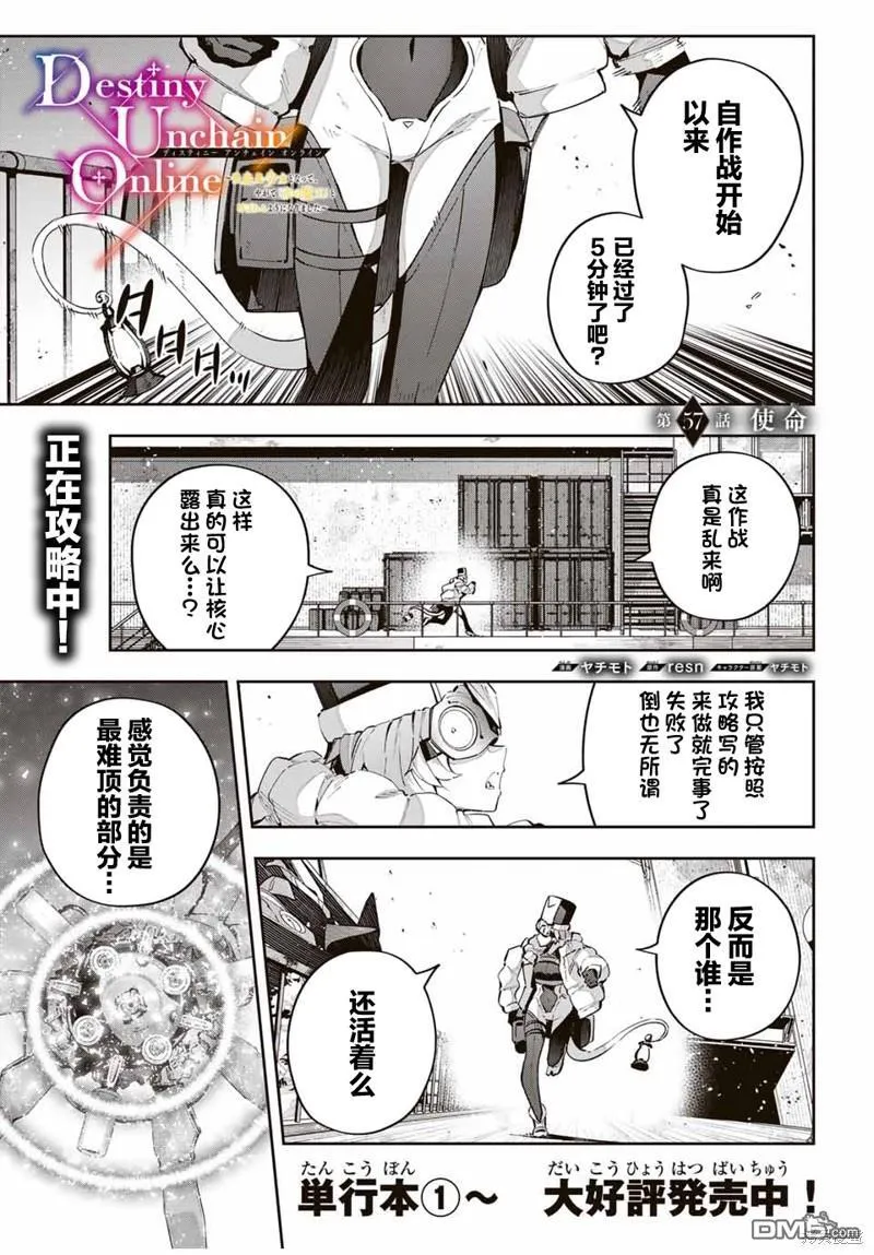 第57话 第1页