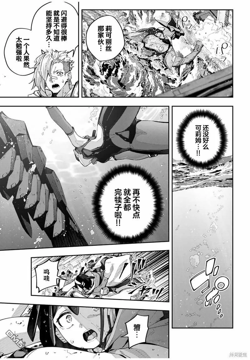 第57话 第3页