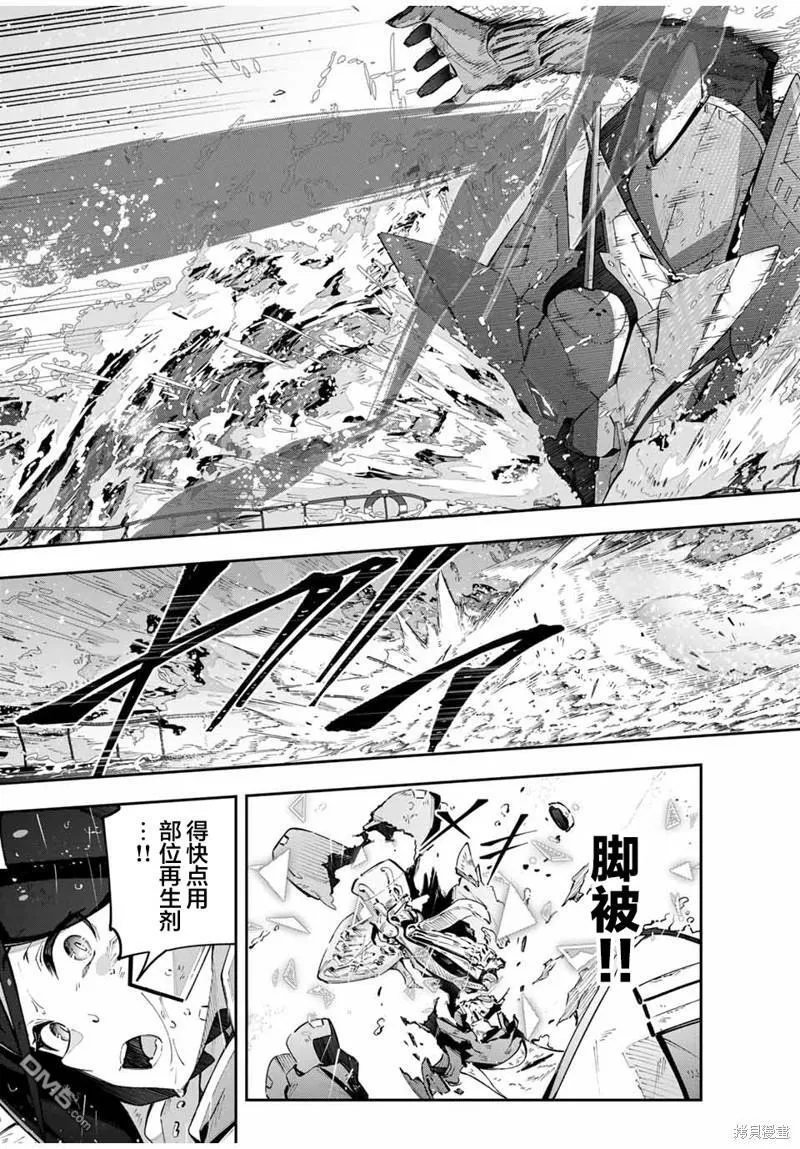 第57话 第5页