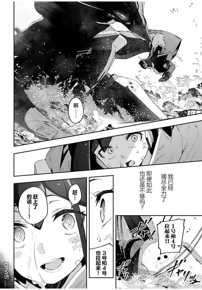 第57话 第6页