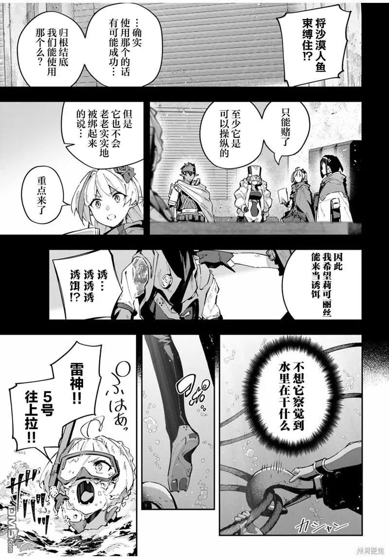 第57话 第7页