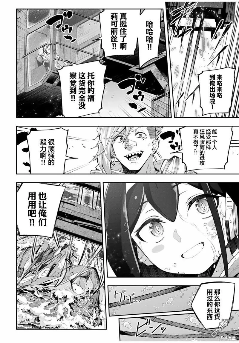 第57话 第8页