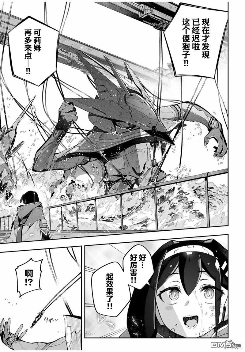 第57话 第9页