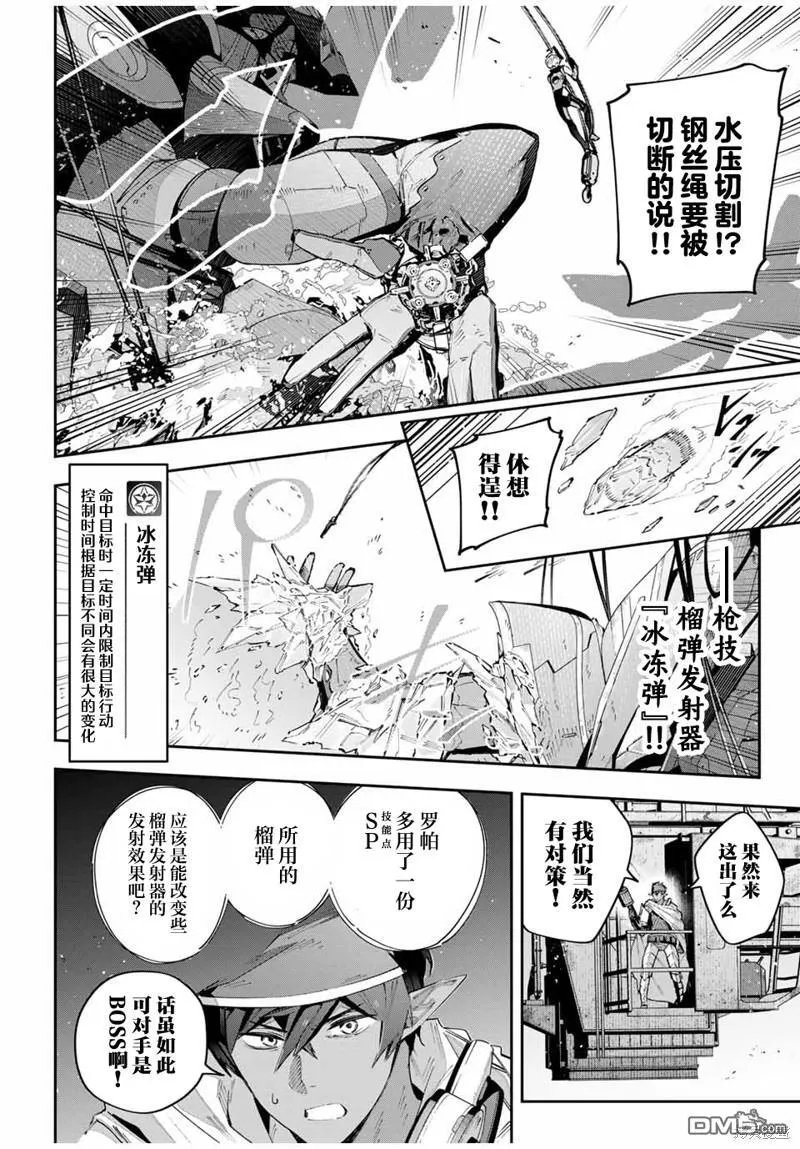 第57话 第10页