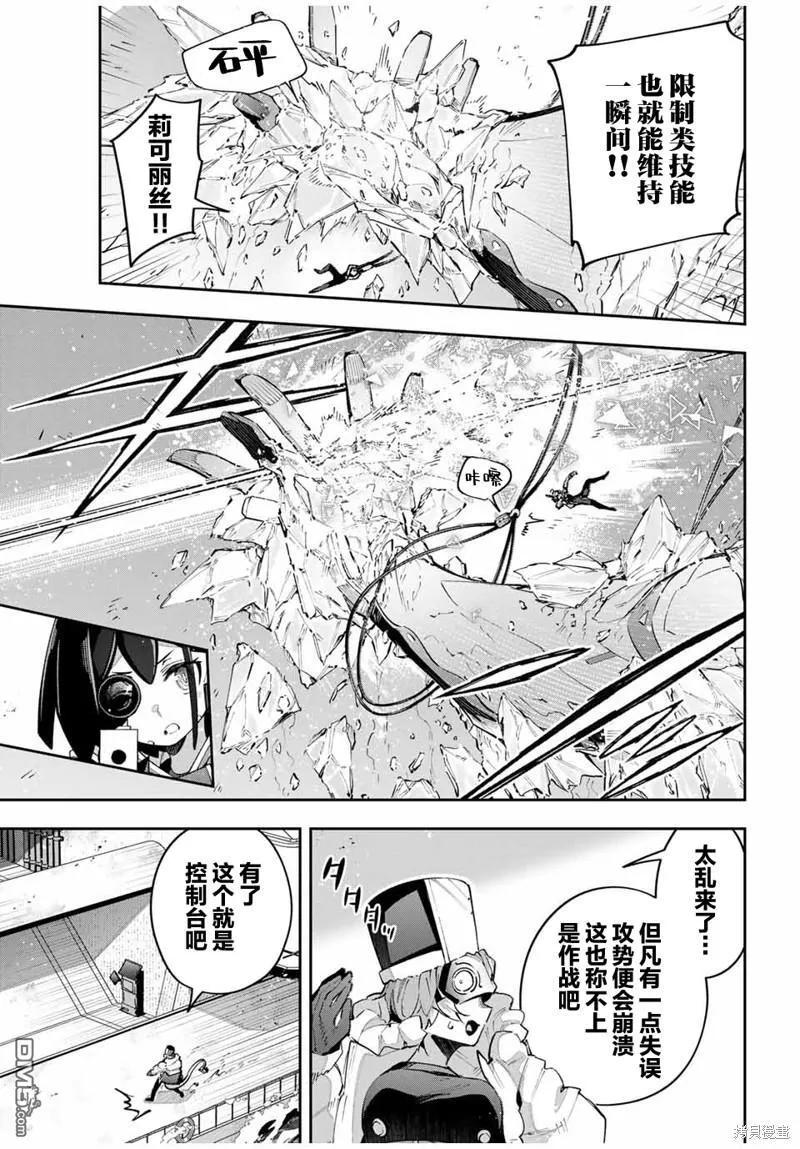第57话 第11页