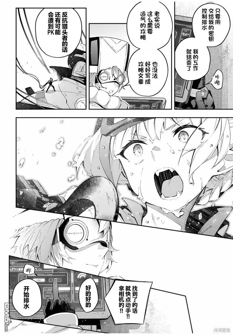 第57话 第12页