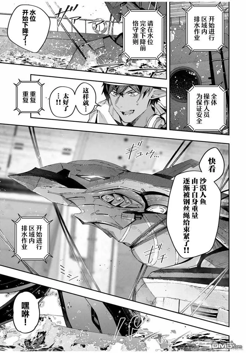 第57话 第13页