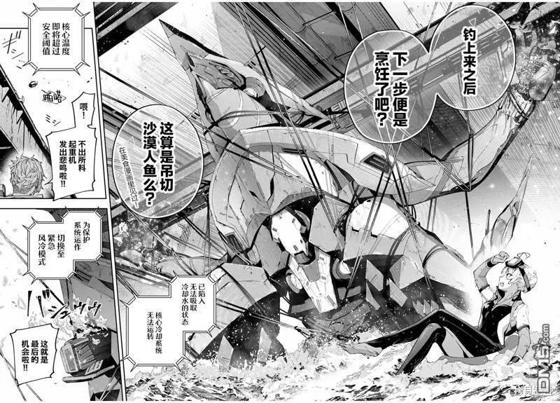 第57话 第14页