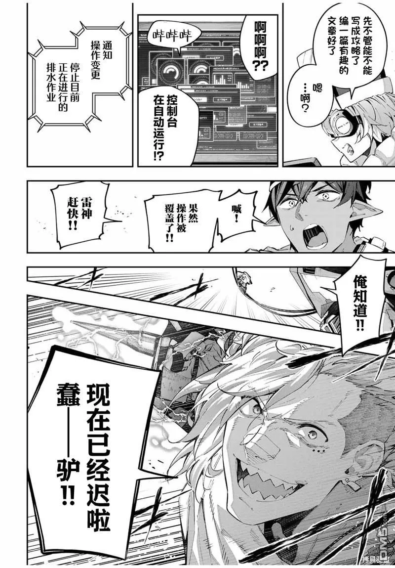 第57话 第15页