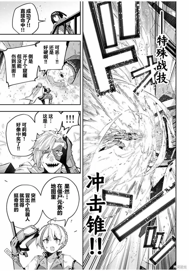 第57话 第16页