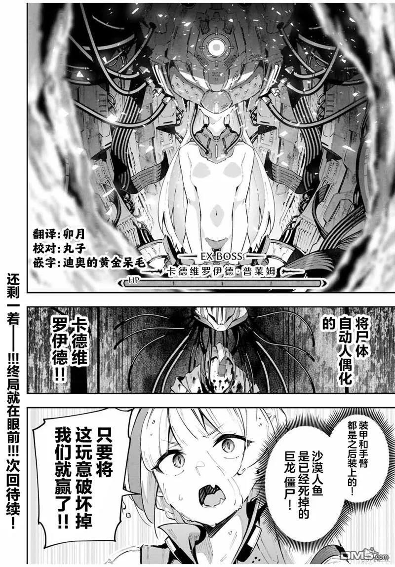第57话 第17页