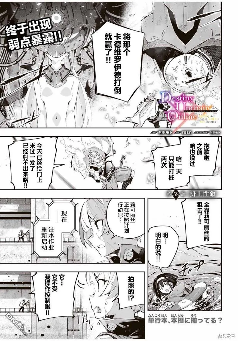 第57话 第20页