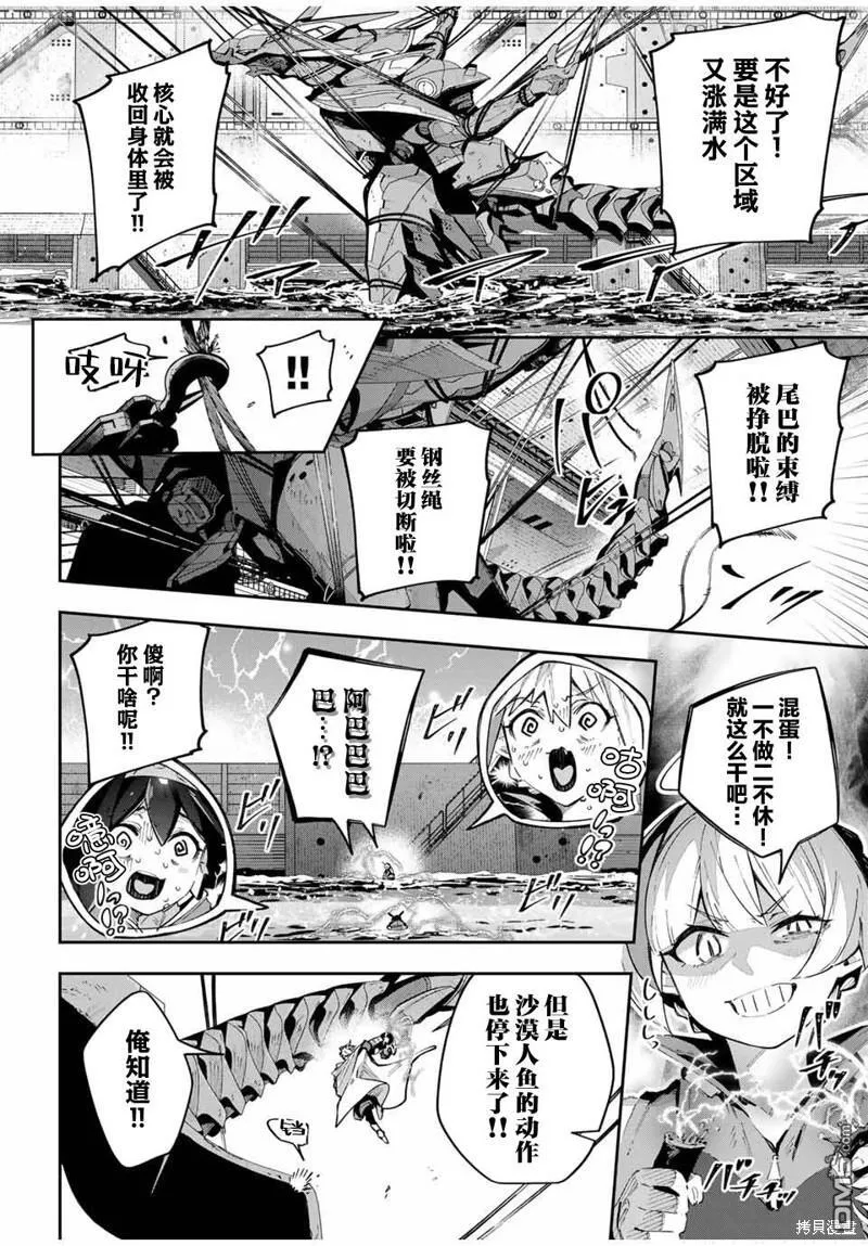 第57话 第21页