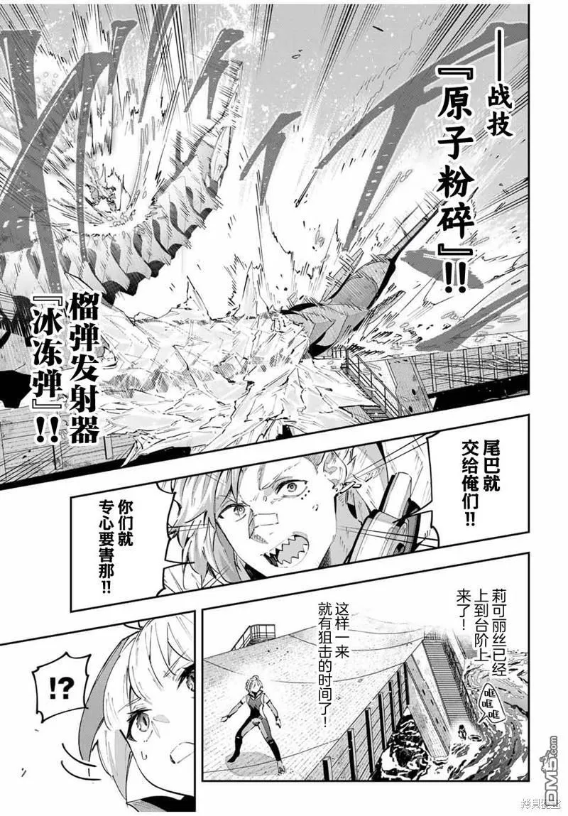 第58话 第3页