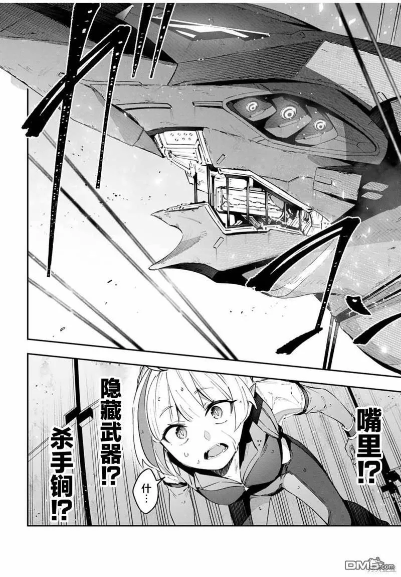 第58话 第4页