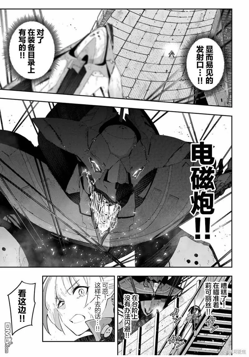 第58话 第5页