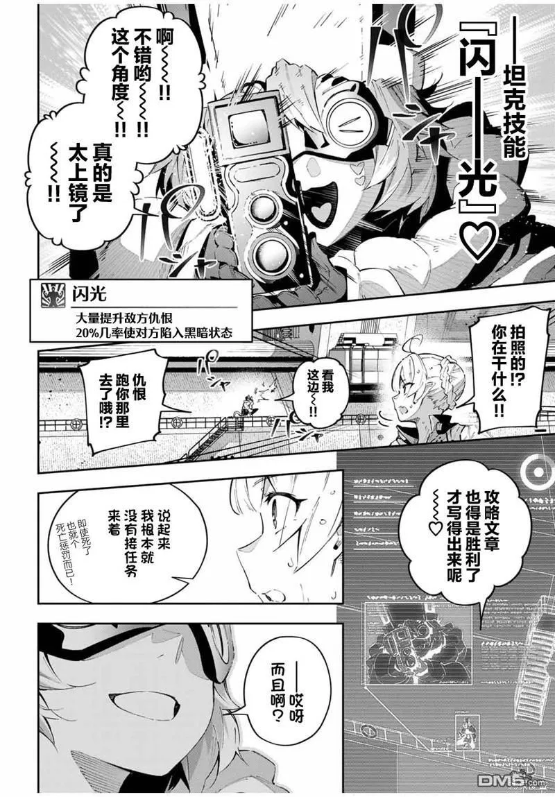 第58话 第6页