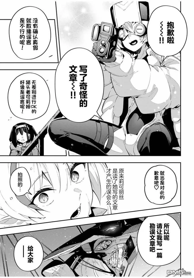 第58话 第7页