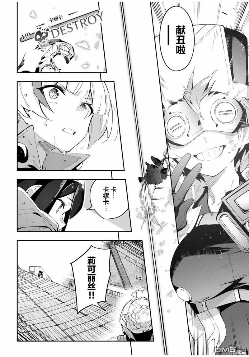 第58话 第8页