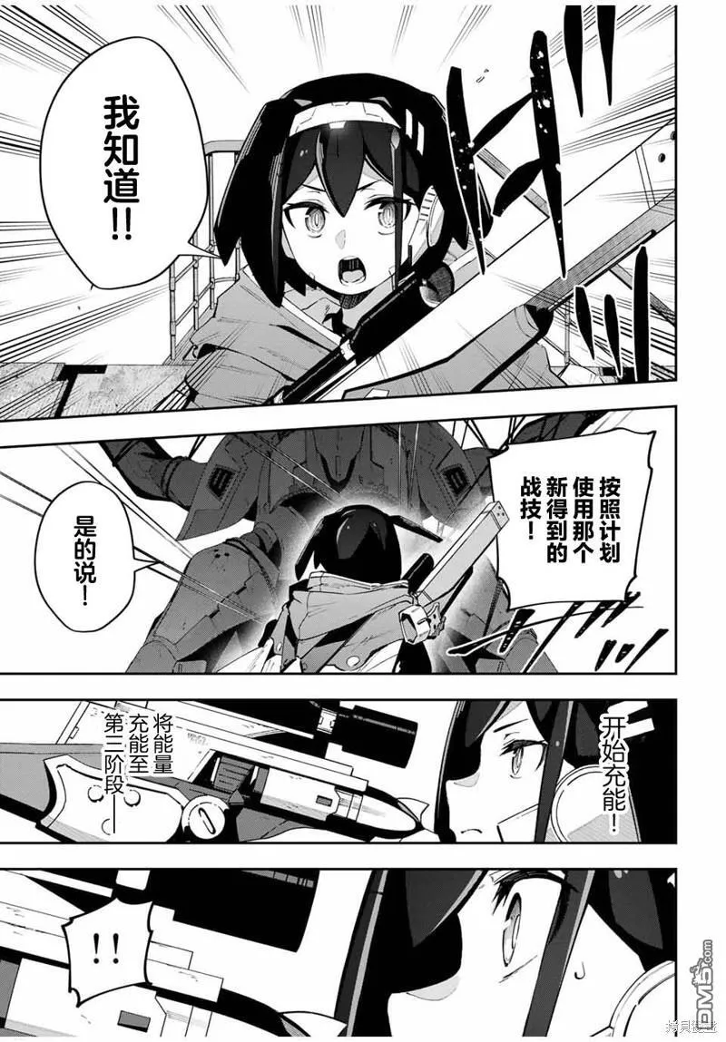 第58话 第9页