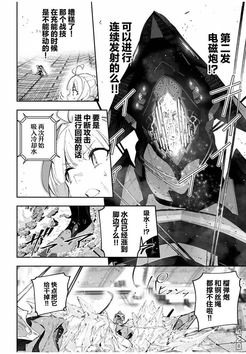 第58话 第10页