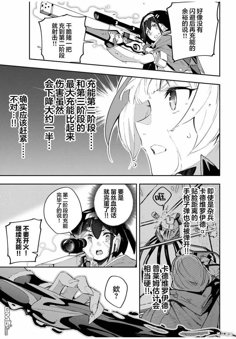 第58话 第11页