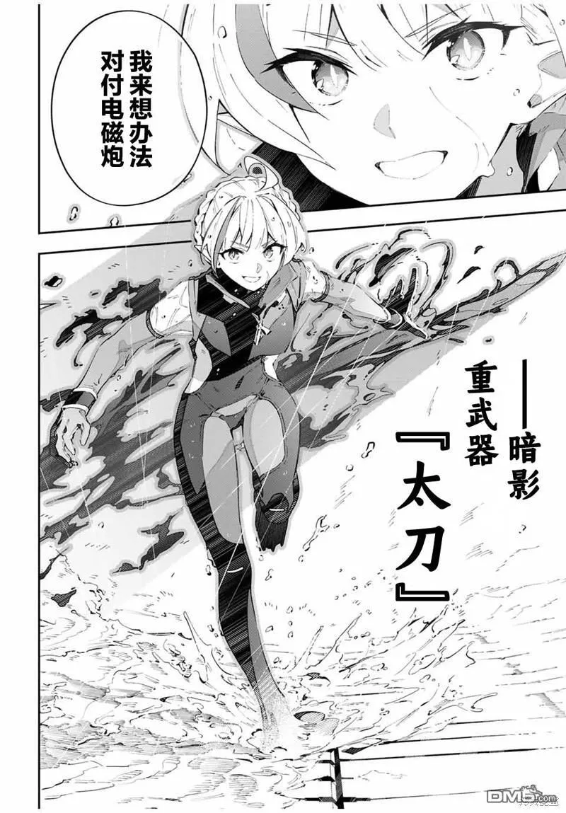第58话 第12页