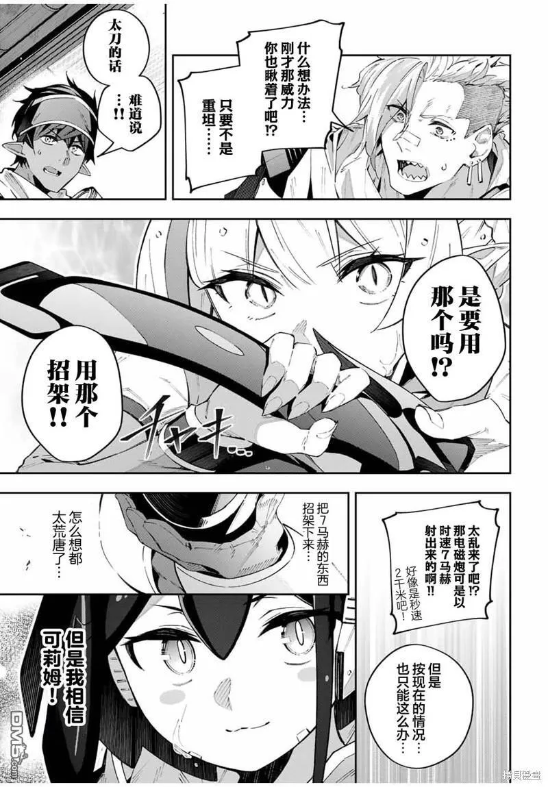第58话 第13页