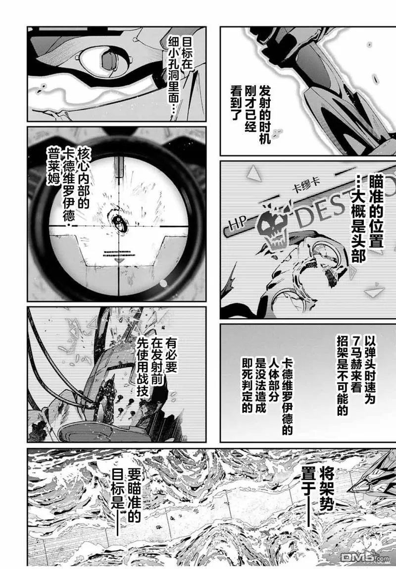 第58话 第14页