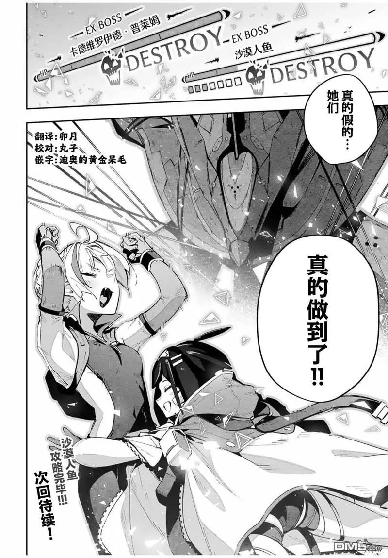 第58话 第18页