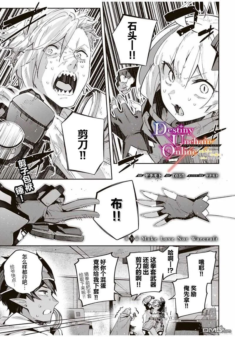 第58话 第21页