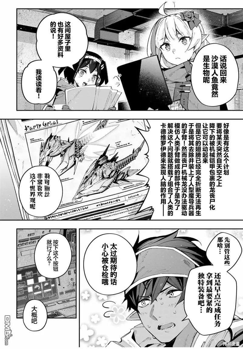 第59话 第2页