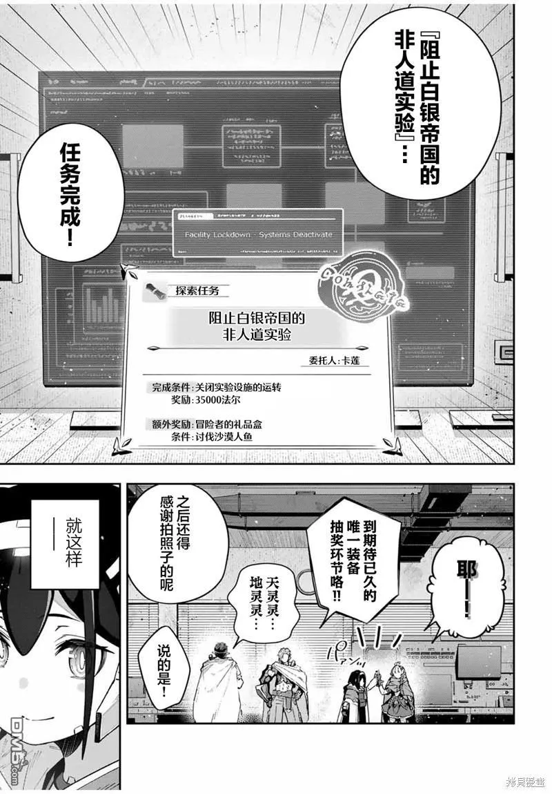 第59话 第3页
