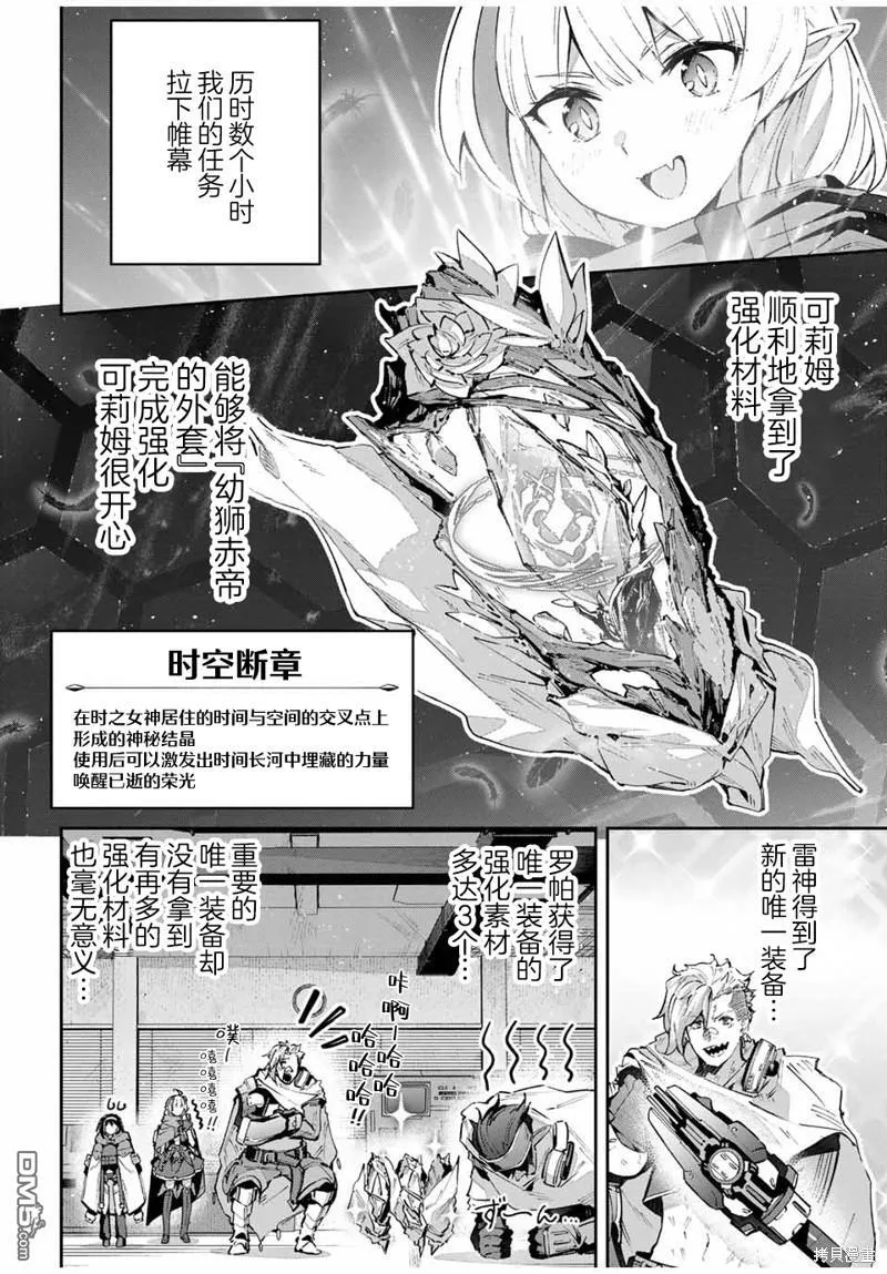 第59话 第4页